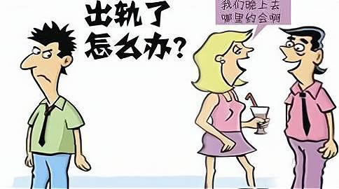 中国婚外情法律_法律对婚外情_法律讲堂生活版婚外情