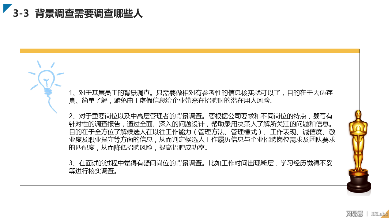 广州林业调查规划调查_广州背景调查公司_广州调查找人公司